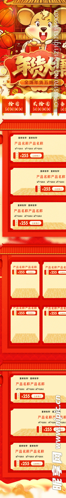 淘宝首页
