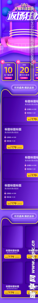 淘宝首页