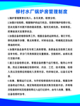 制度