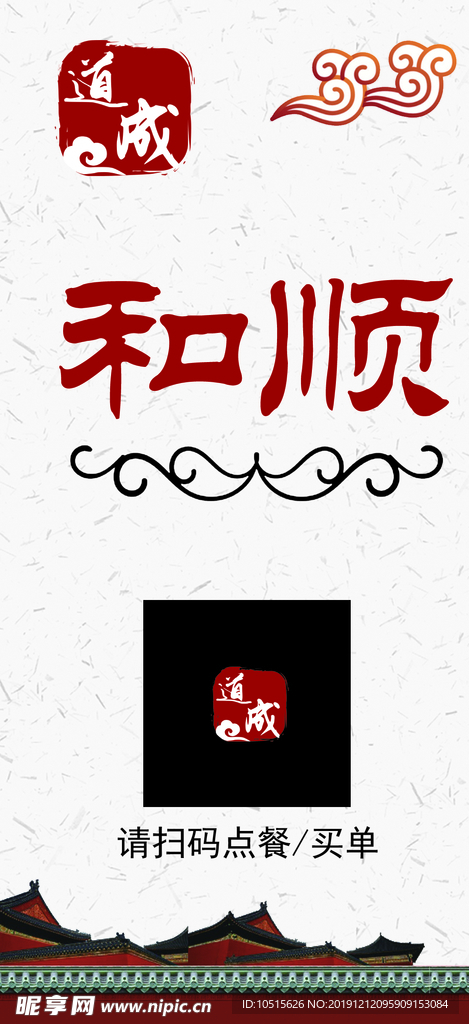 桌牌