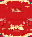 2020鼠年新年贺卡