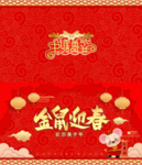 鼠年新年贺卡
