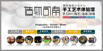 惠山泥人