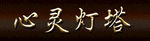黄金材质金色字体PS图层样式