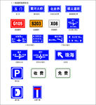 高速路标识指引
