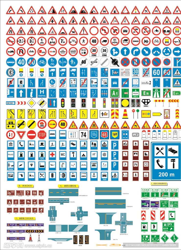 道路交通指示标识