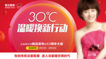 美尔凯特集成吊顶活动海报