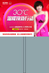 活动手举牌