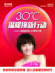 美尔凯特集成吊顶活动海报