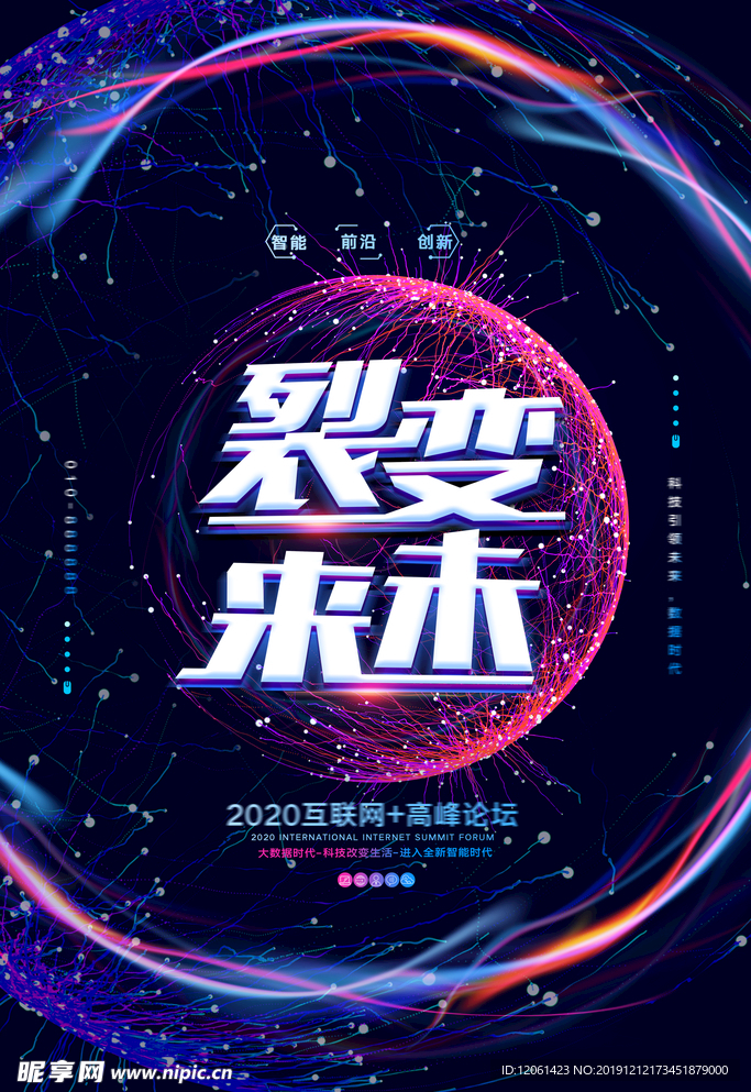 科技