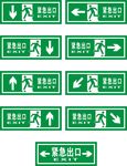 紧急出口