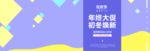年终盛典海报