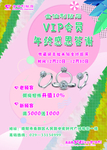 钻石海报