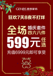 晋帛家纺