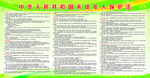 未成年人保护法