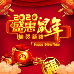 鼠年