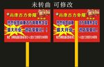 古方骨雕养生堂 手举牌