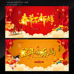 新年欢乐购