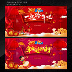 一起跨年吧