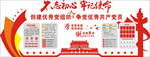 党建