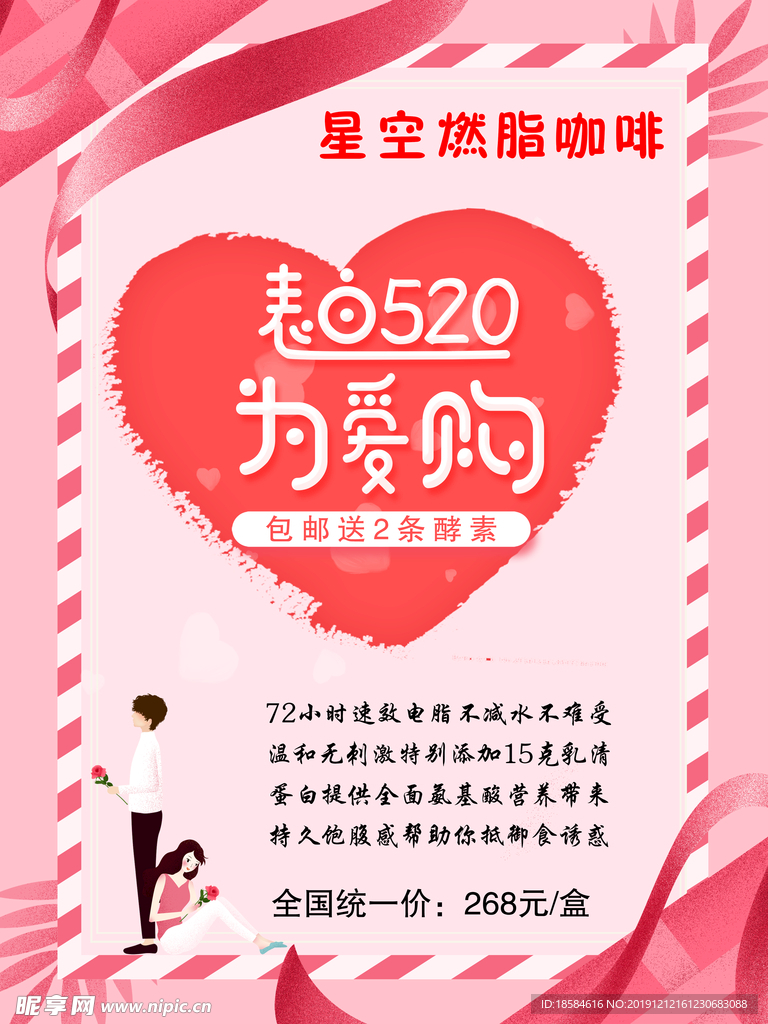 表白520