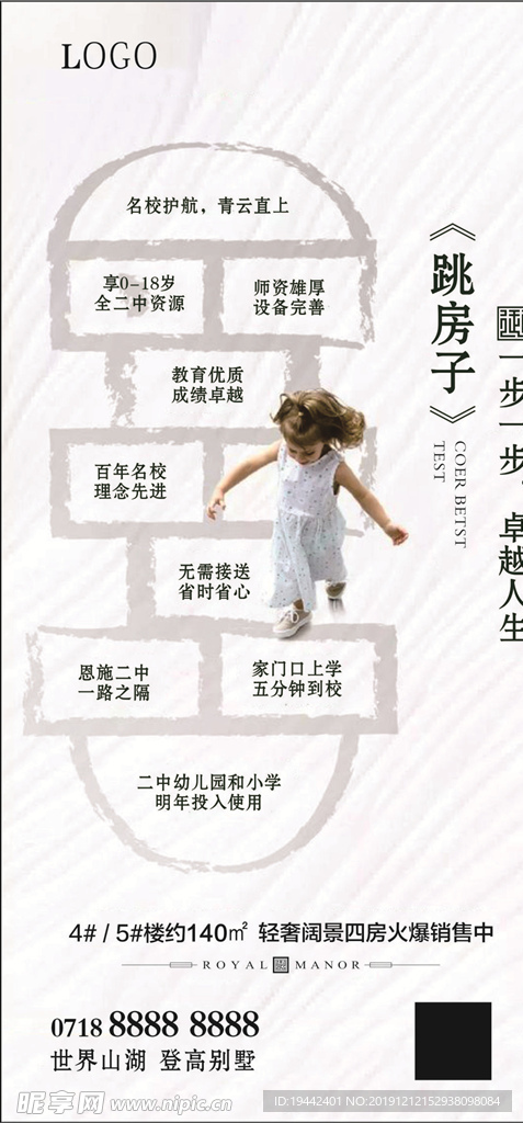 地产