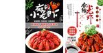 小龙虾菜单