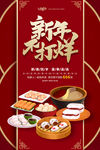 新年不打烊