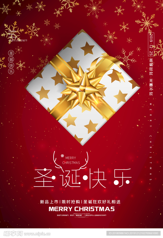 圣诞快乐