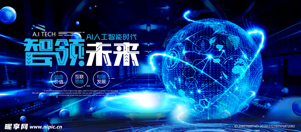 科技