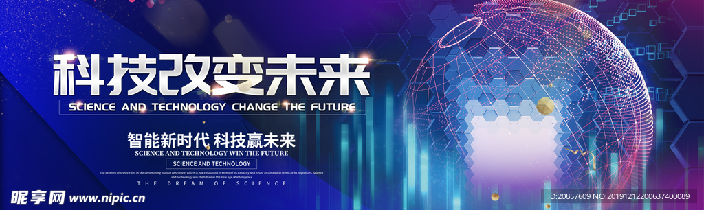 科技