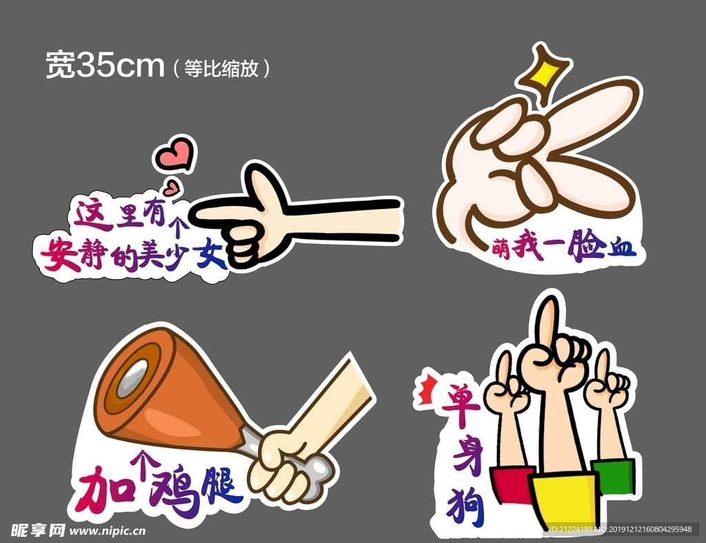手举牌