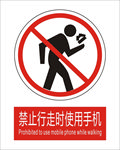 禁止玩手机