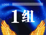 举牌席位牌