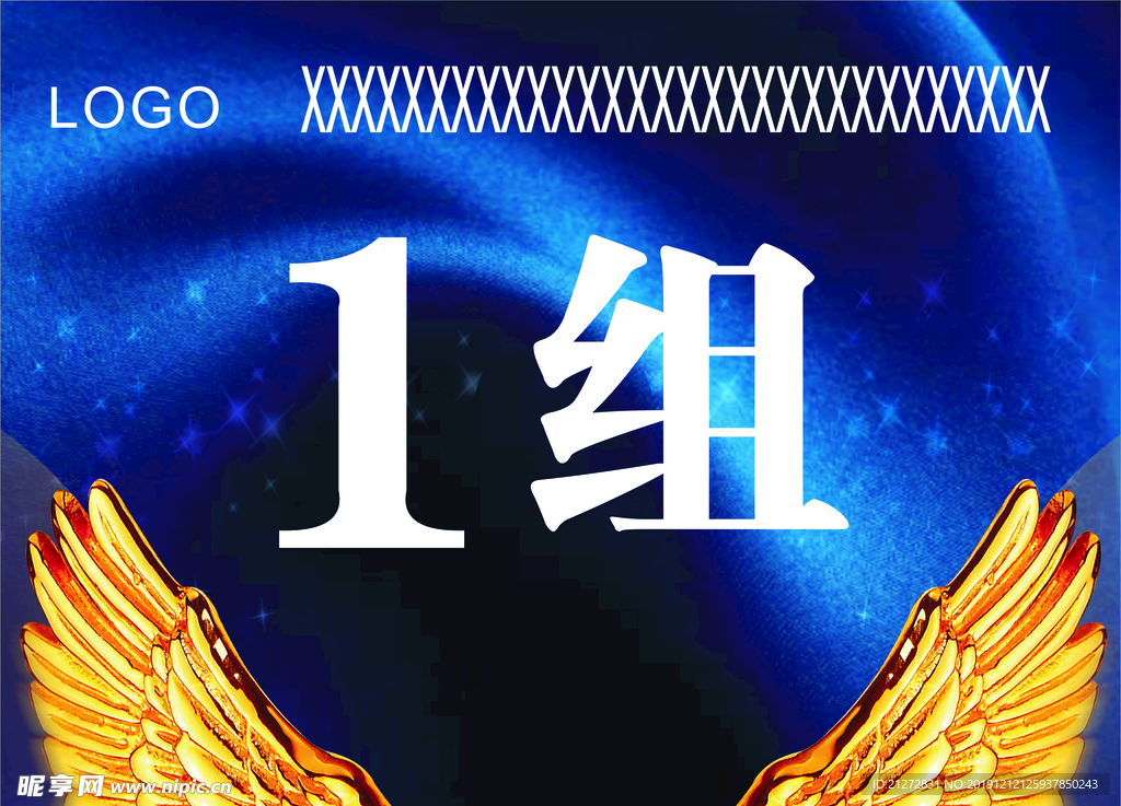 举牌席位牌