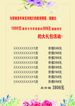 美容价目单
