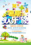 夏令营