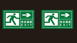 工地安全通道指示牌