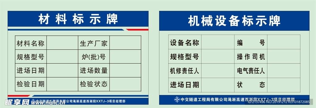 机械设备标示牌