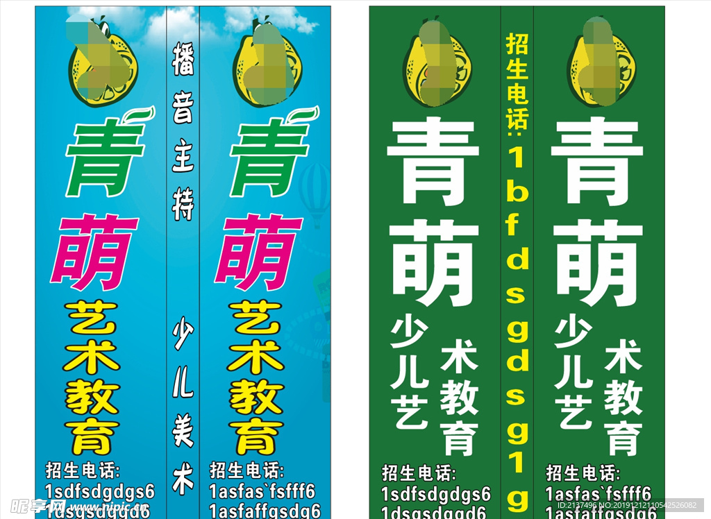 少儿教育招牌