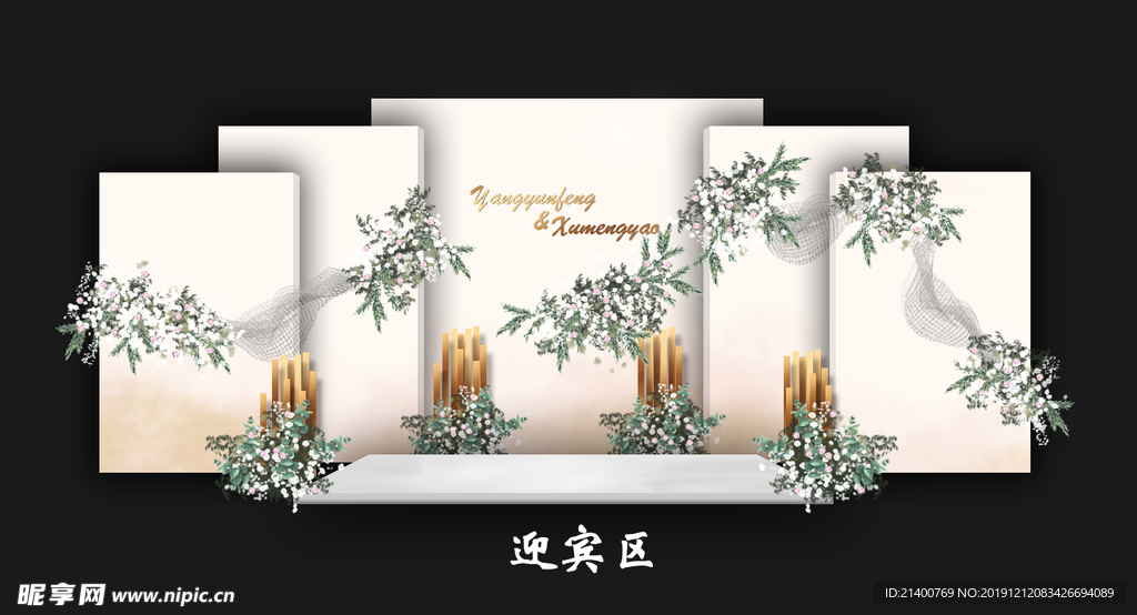 婚礼效果图