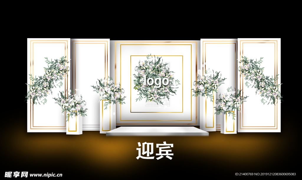 婚礼设计