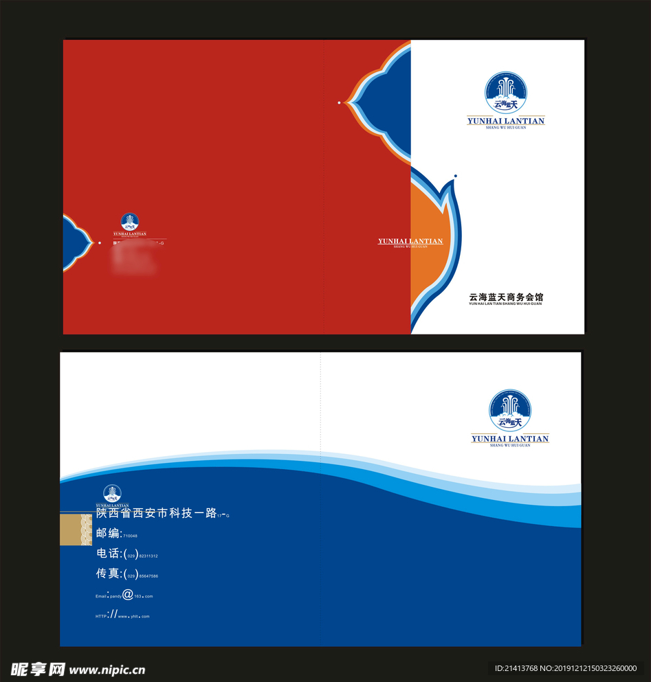 企业创意画册