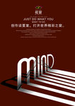 创意商务海报