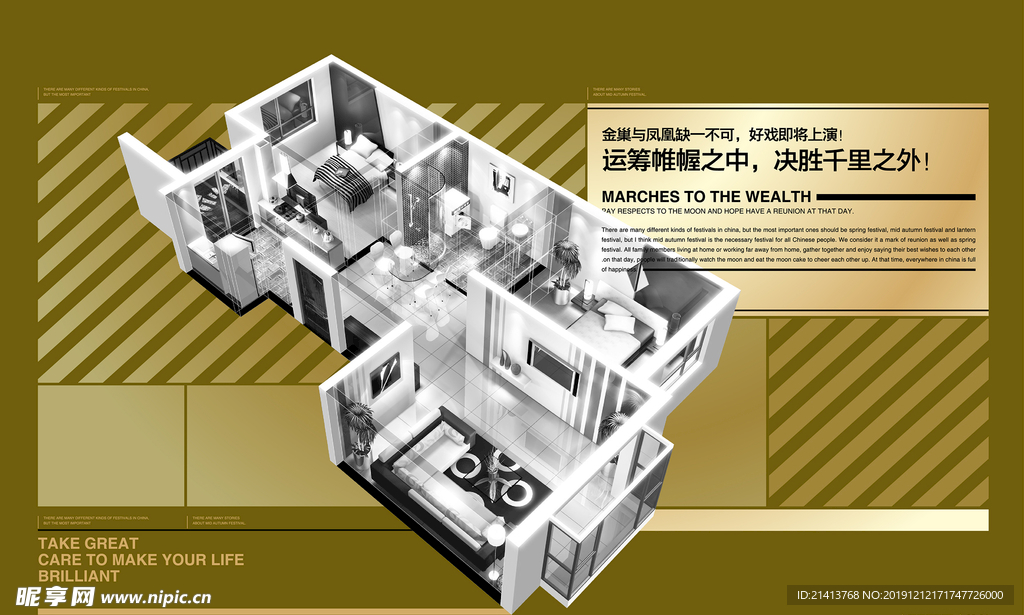 房产画册楼书