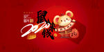 2020鼠年鼠钱