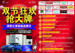 建材活动单页DM