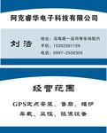 电子科技名片