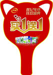 伊利