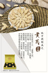 中药材黄芪